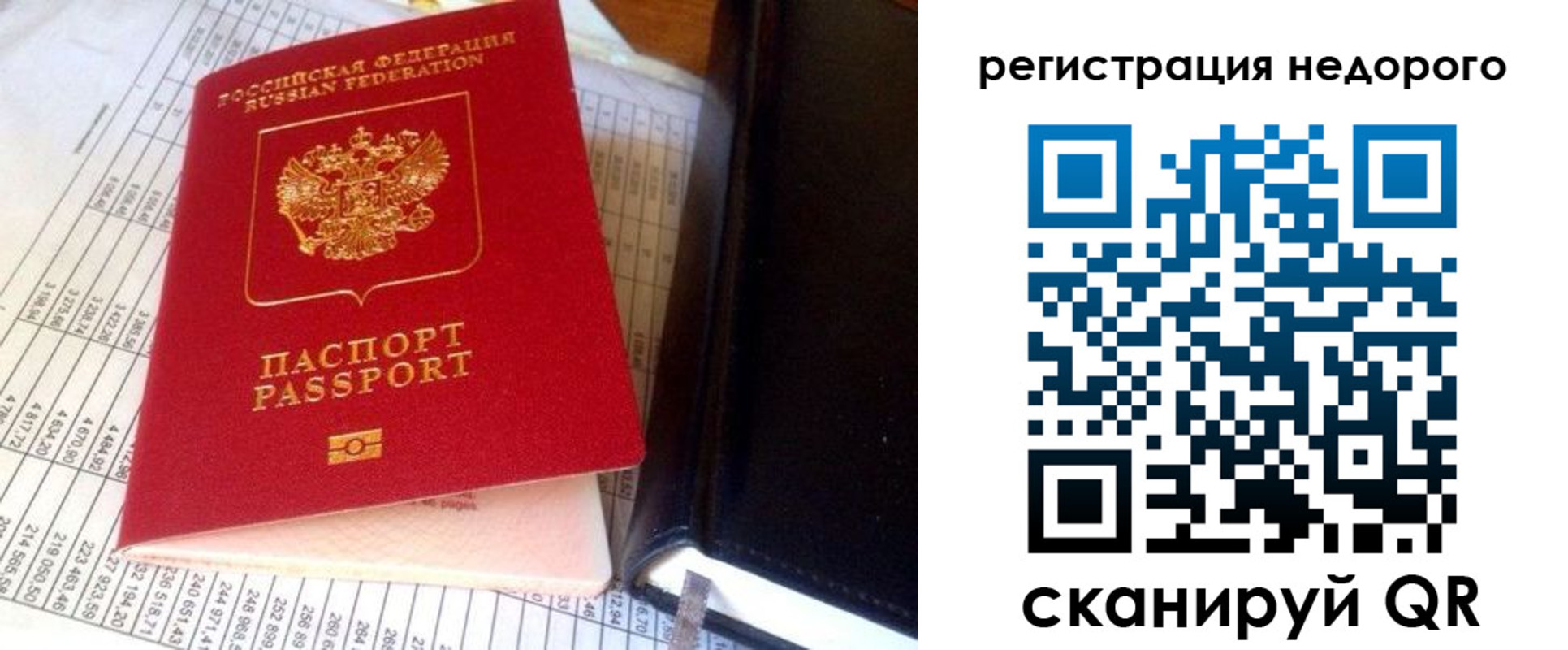 прописка паспорт в Шарыпово