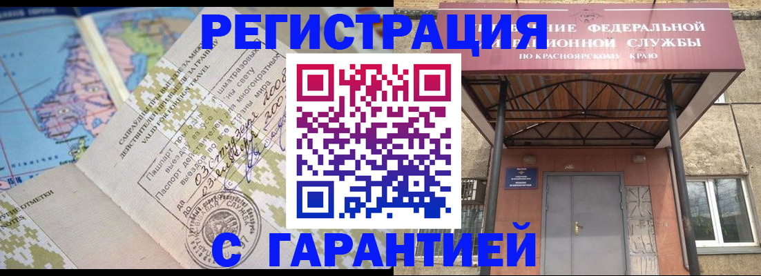 временная регистрация госуслуги в Шарыпово