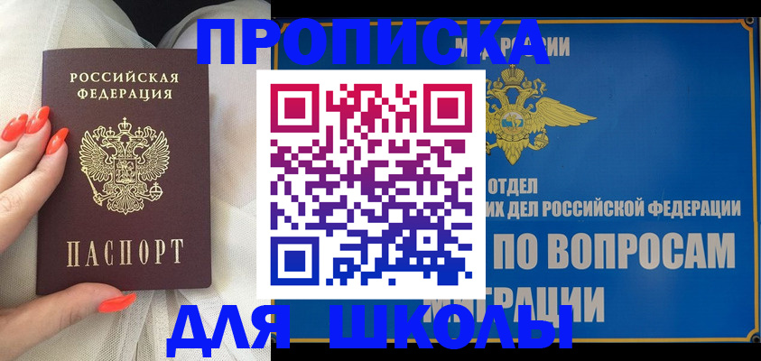 временная регистрация для всех в Шарыпово